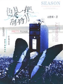 朱志鑫：色是一把刮骨刀