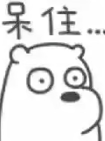 命运重来
