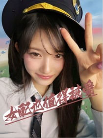 女配也應該被愛