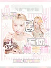 開(kāi)始推理吧3：有你就很幸福