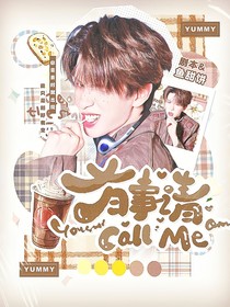 種地吧：有事請CallMe