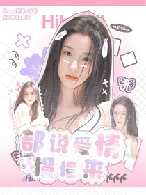 TF四代：都說(shuō)愛(ài)情要慢慢來(lái)