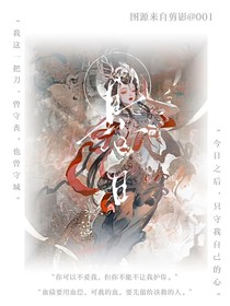 懸日之鳳血長歌