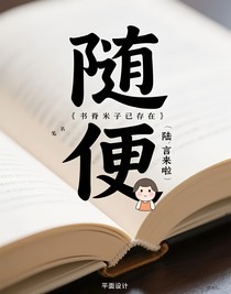书脊米子已存在