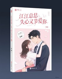 江總失心又失愛