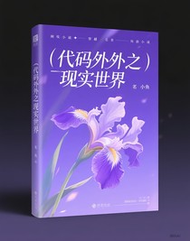 代碼之外的鳶尾花