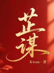 芷谋