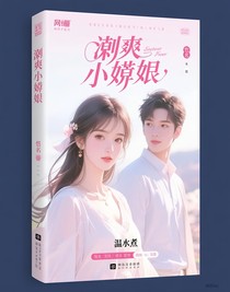颯爽的小嬌妻