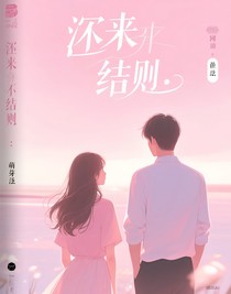 迟来的告别……