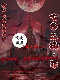 亡命之徒：罪