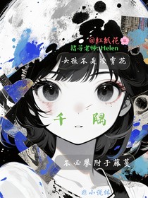 千隅