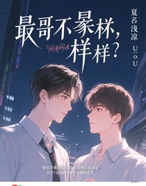 最討厭的樣子