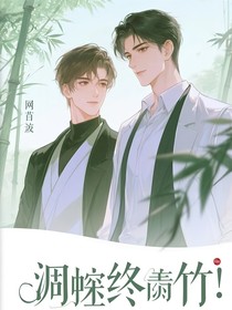 癮終眷竹