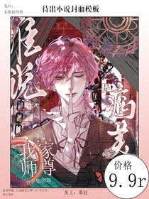 小透明無償封面鋪