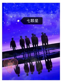 TNT：攻略七顆星