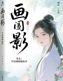 畫(huà)中影