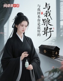 與我而言你是最好的