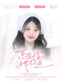 TF四代：惡役千金她萬(wàn)人迷