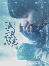 羽生結(jié)弦：溫柔的月光