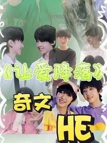 讓愛降落