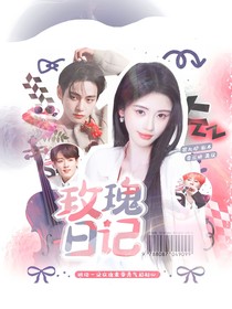 BTS：玫瑰日記