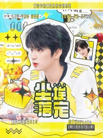 文軒：塵埃落定