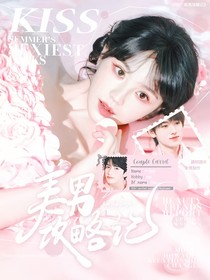 TNT：美男攻略記