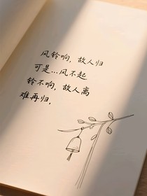 風鈴寄