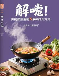 解饞：傳統(tǒng)菜肴的N種打開方式