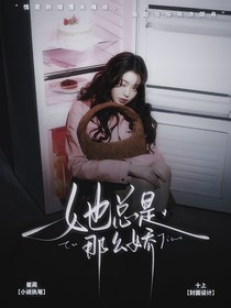 KPL归期：她总是那么娇