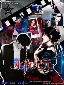 TNT：永夜紀元