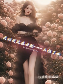 我的設(shè)定像女配——太拉了吧