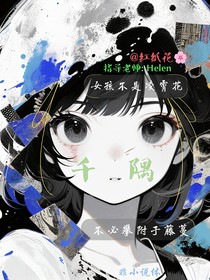 千隅