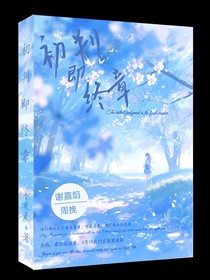初判即終章