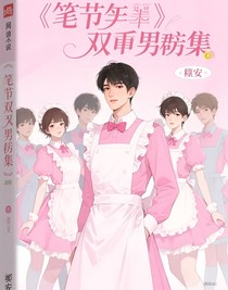 隨筆雙男主集
