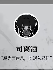 這只酒的小窩