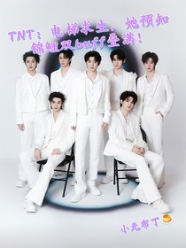 TNT：電梯求生，她預(yù)知錦鯉雙buff疊滿！