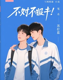 絕不服輸