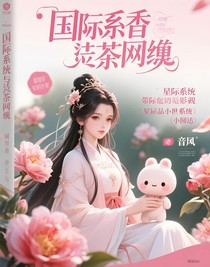 星際系統(tǒng)帶著我去影視小世界溜達(dá)