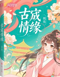 古董情緣