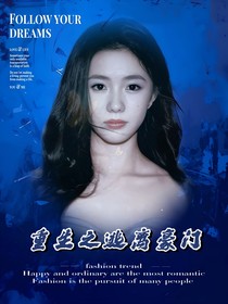 TOP：重生之逃離豪門