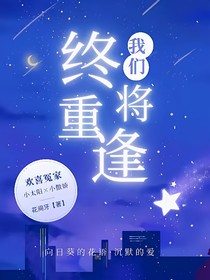 斗龍戰(zhàn)士之終將重逢