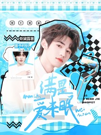 all軒：滿是愛未眠