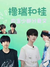 初識與后來