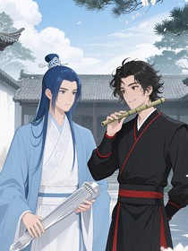 彌補忘羨的遺憾