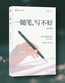 全是隨筆，寫的不好
