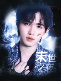 山城晚愛封面鋪（接有無償）