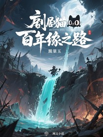 京劇貓之百年殊途
