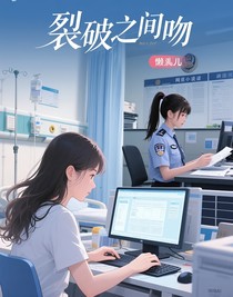 裂痕上的吻