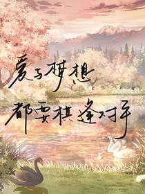 我心里有个不可战胜的夏天